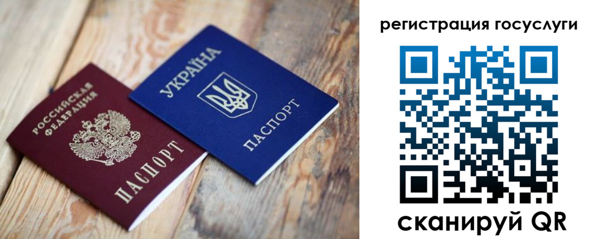 временная прописка в Североморске