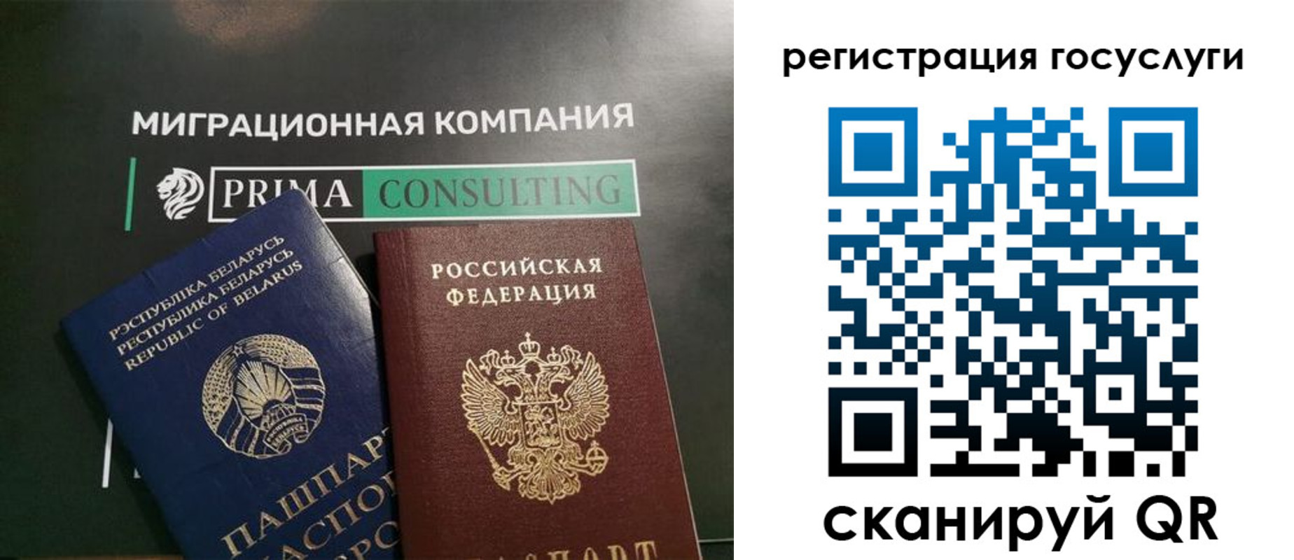 прописка гарантия в Североморске