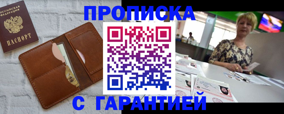 регистрация для дет. сада в Североморске