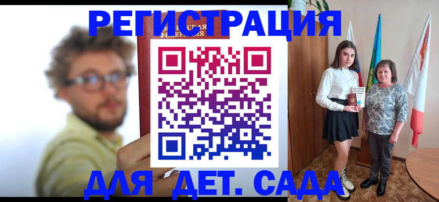 временная регистрация в квартире в Североморске