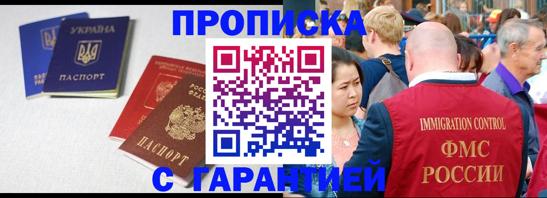 пропишу в квартире в Североморске